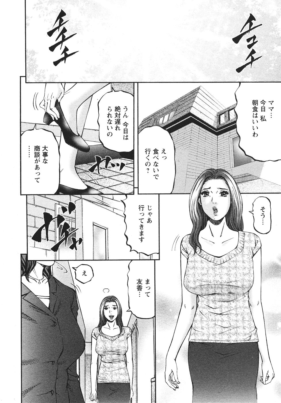 [北里ナヲキ] マザールール