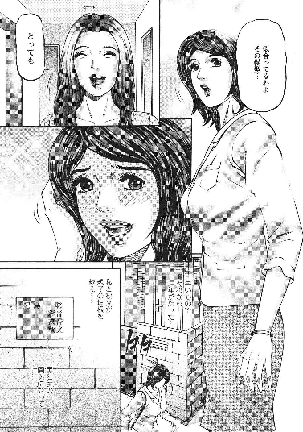 [北里ナヲキ] マザールール