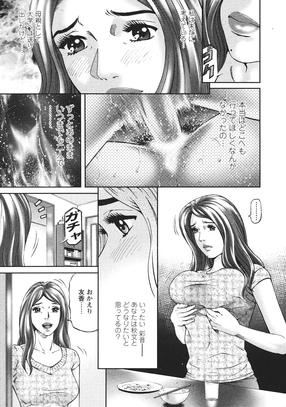 [北里ナヲキ] マザールール