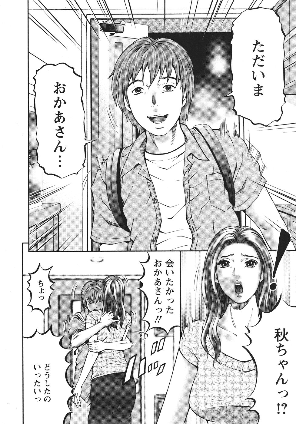 [北里ナヲキ] マザールール