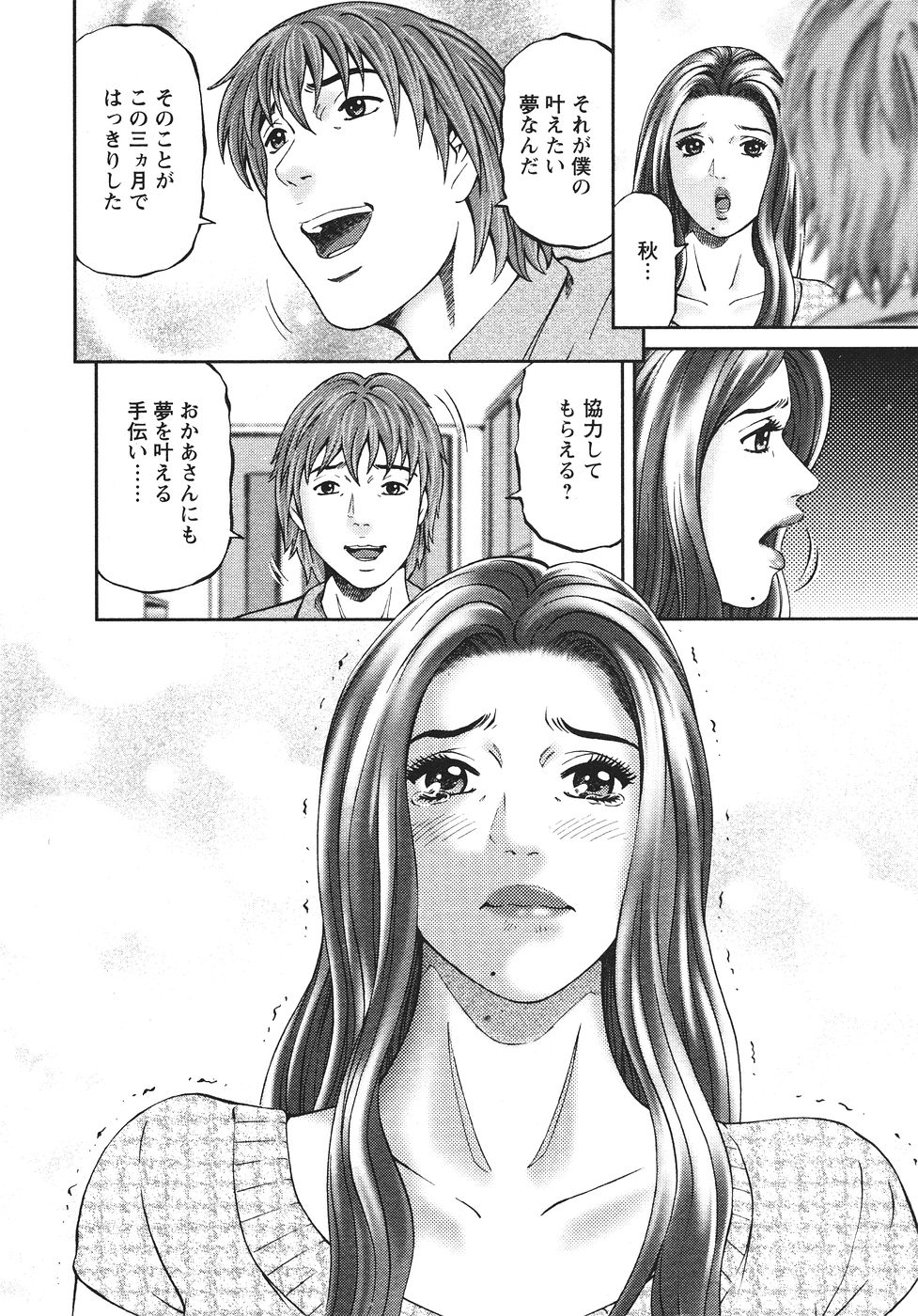 [北里ナヲキ] マザールール