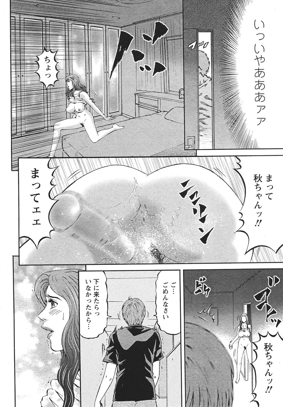 [北里ナヲキ] マザールール
