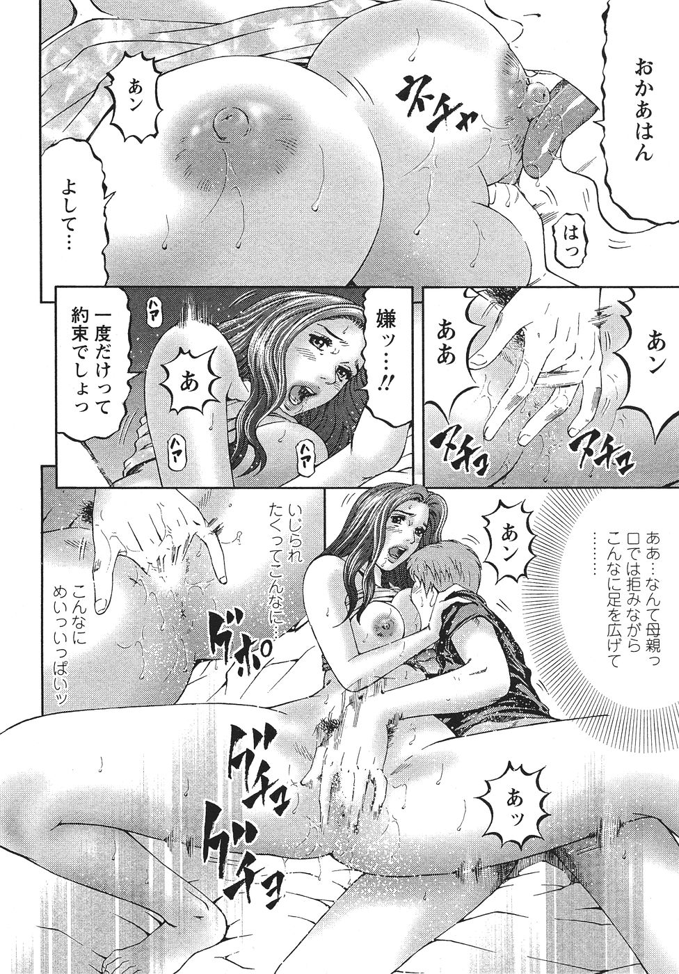 [北里ナヲキ] マザールール