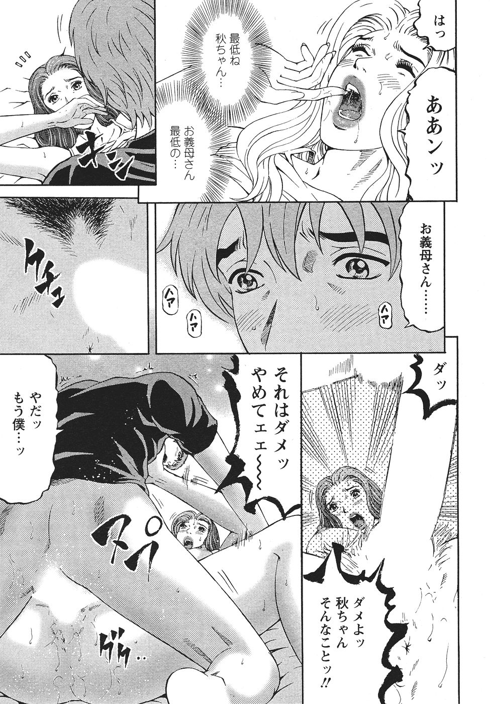 [北里ナヲキ] マザールール