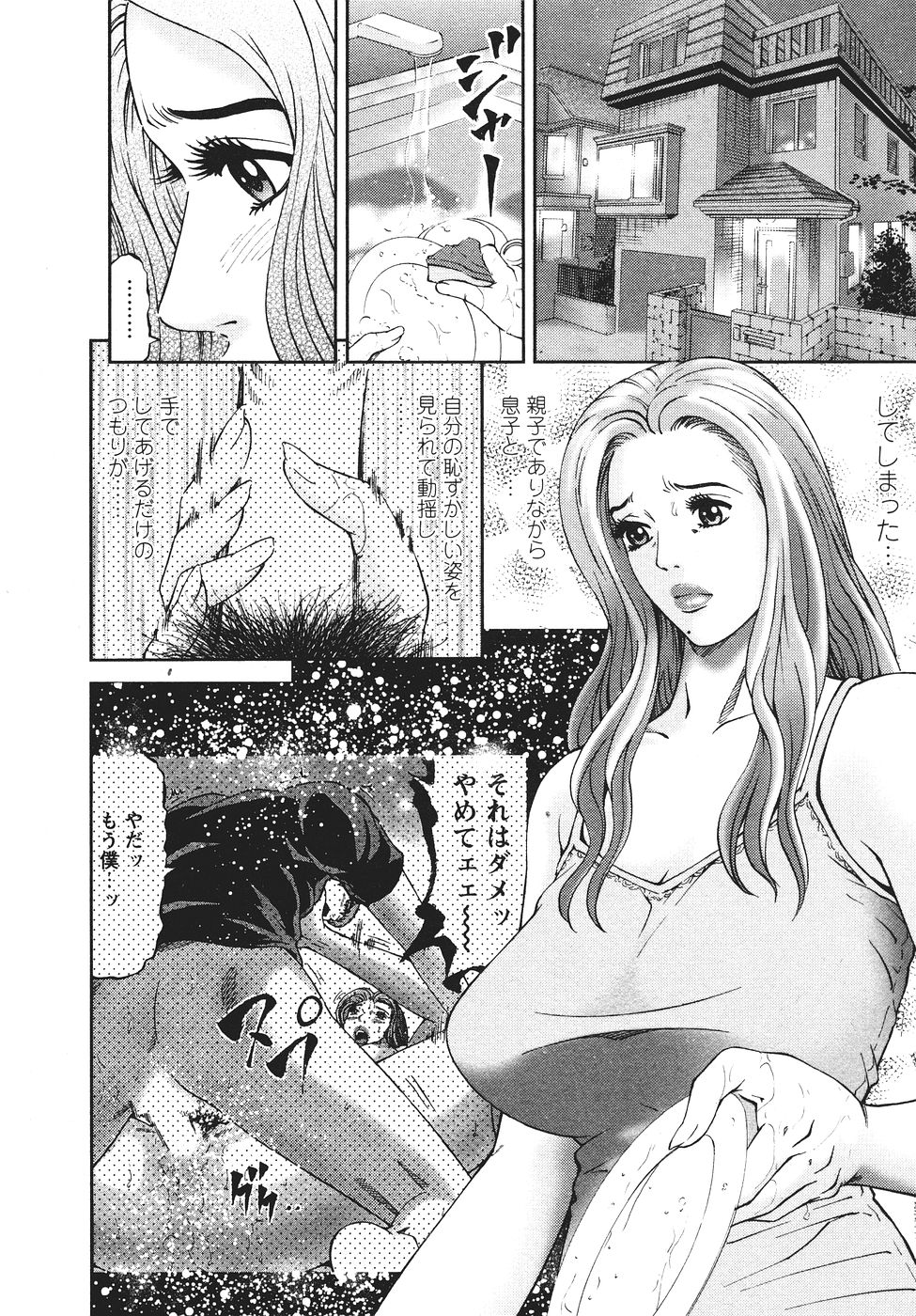 [北里ナヲキ] マザールール