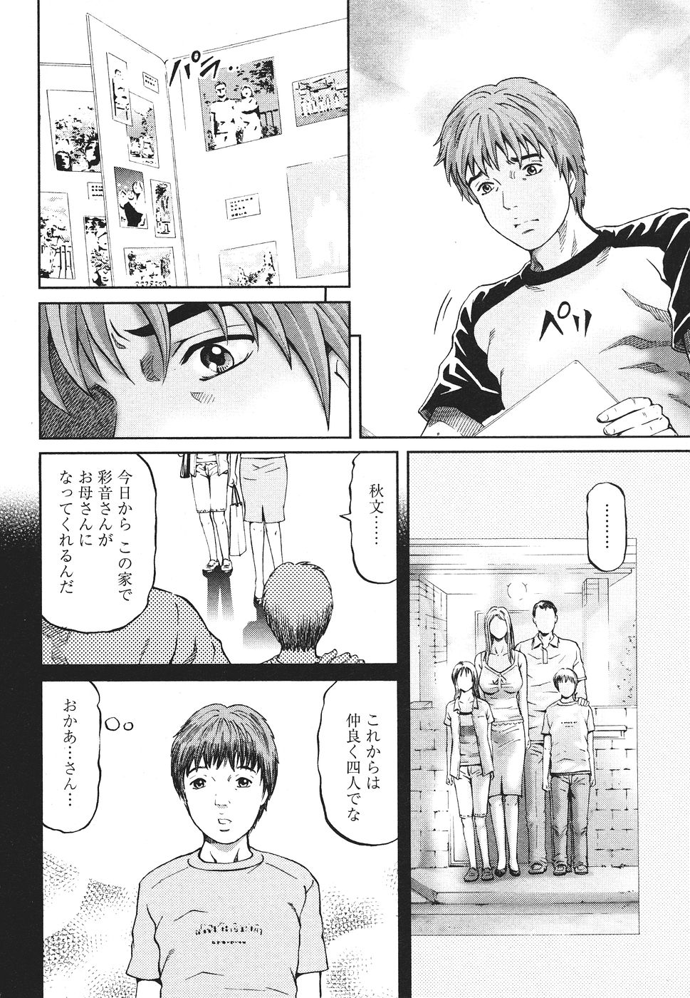 [北里ナヲキ] マザールール