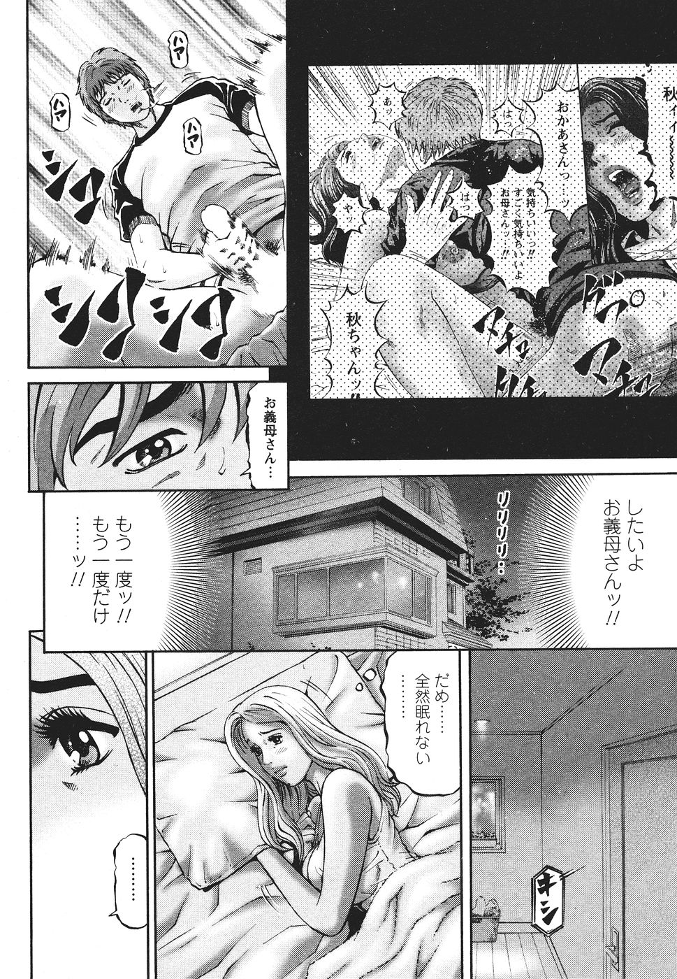 [北里ナヲキ] マザールール