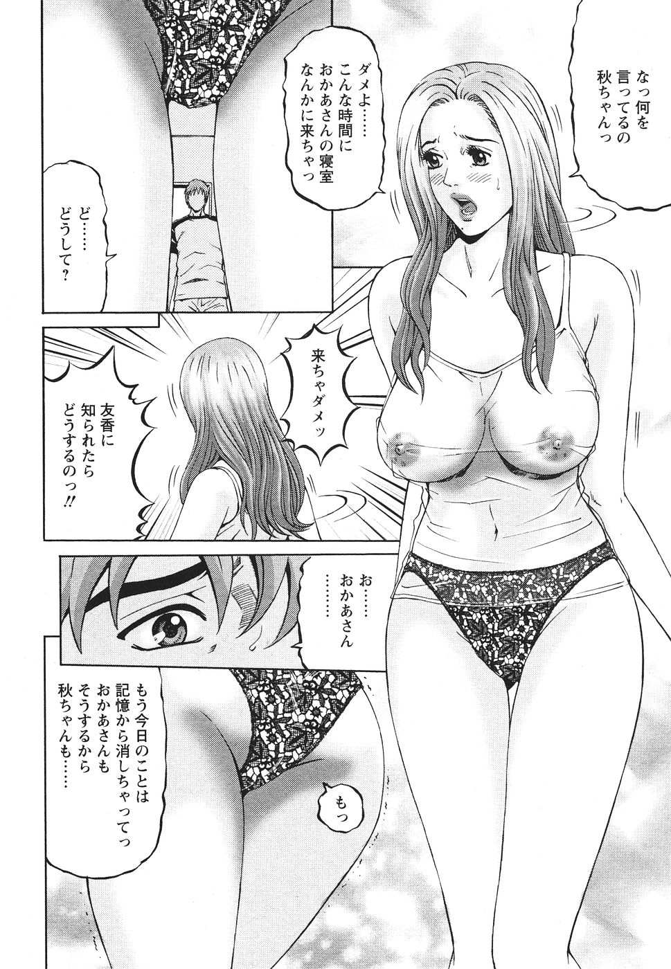 [北里ナヲキ] マザールール