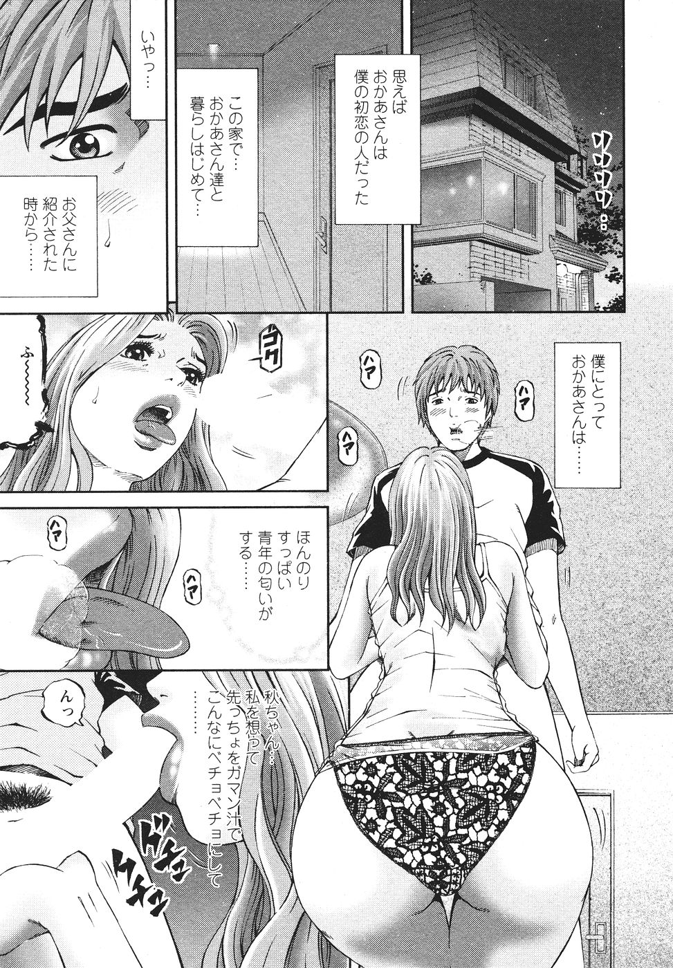 [北里ナヲキ] マザールール