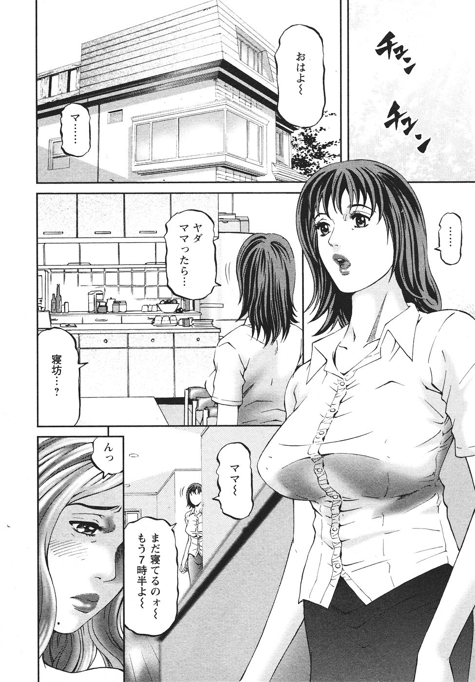 [北里ナヲキ] マザールール