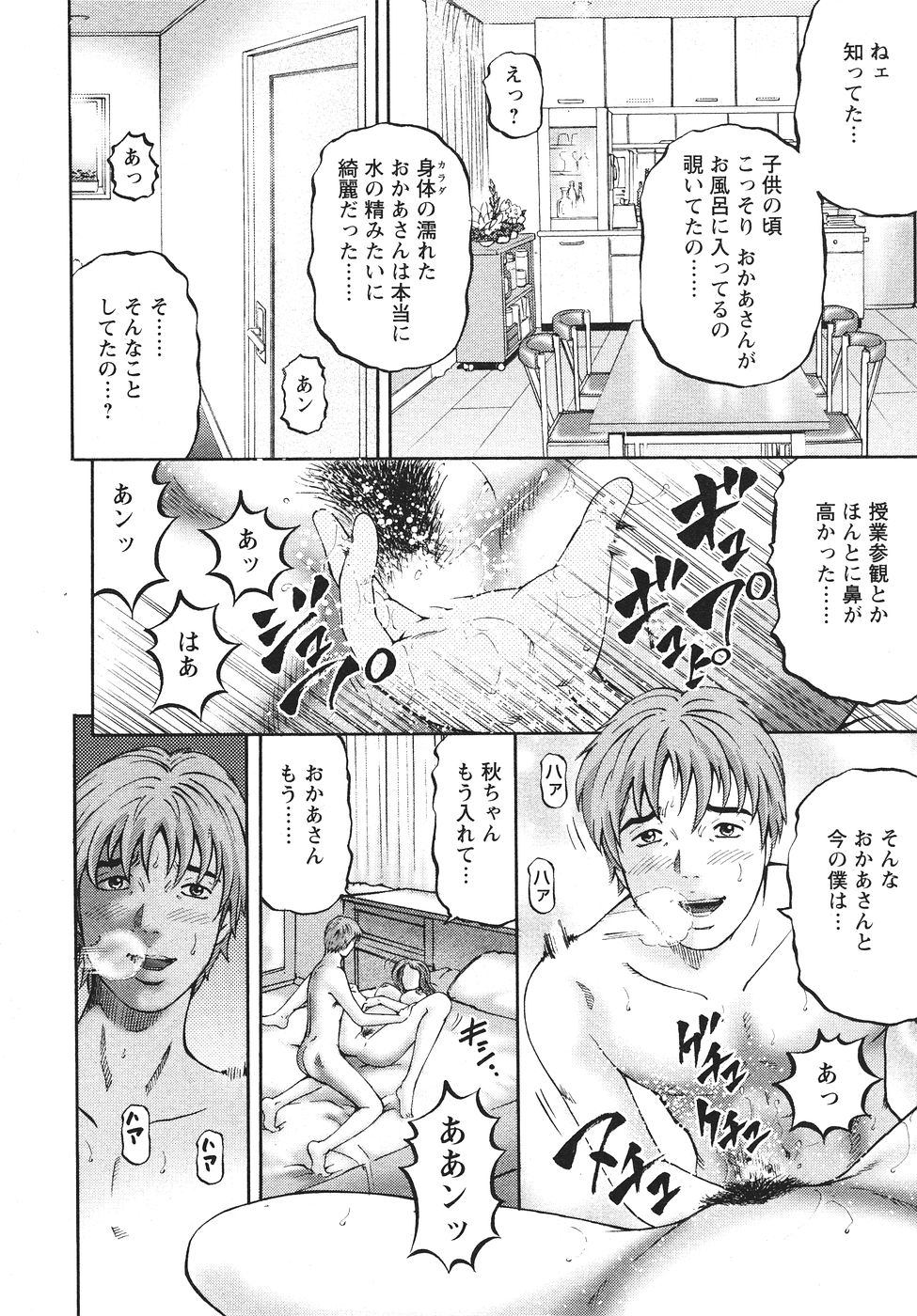 [北里ナヲキ] マザールール
