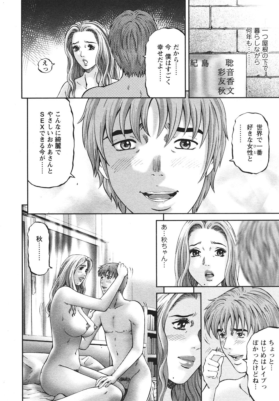 [北里ナヲキ] マザールール