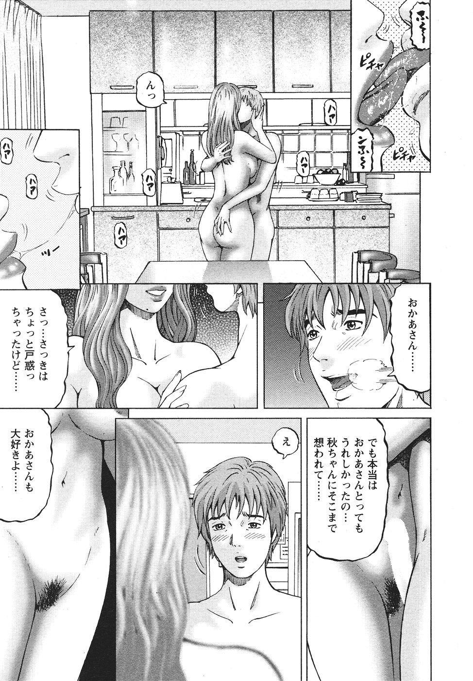 [北里ナヲキ] マザールール