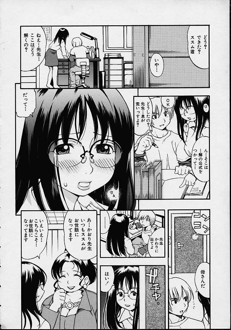 [きのした順市] もらしっ娘PARK