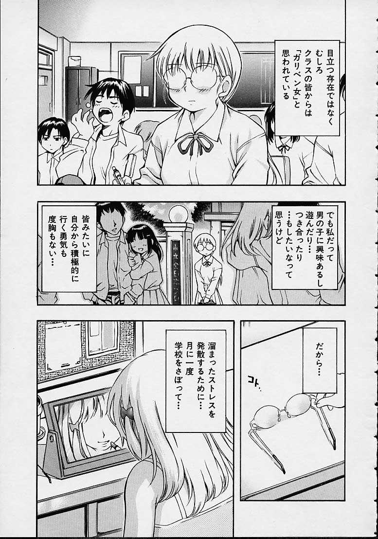 [きのした順市] もらしっ娘PARK