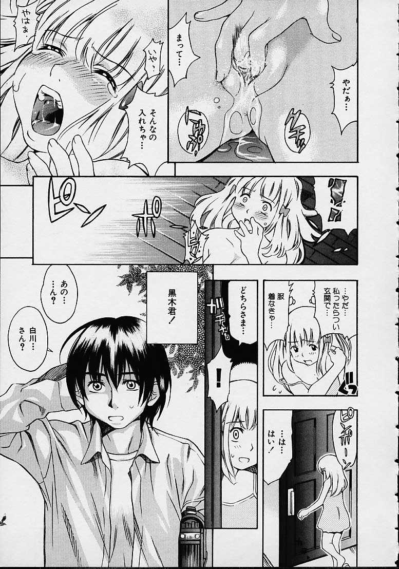 [きのした順市] もらしっ娘PARK