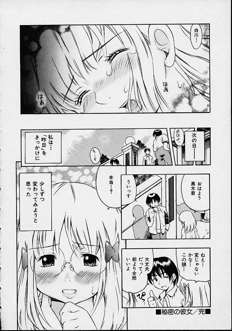 [きのした順市] もらしっ娘PARK