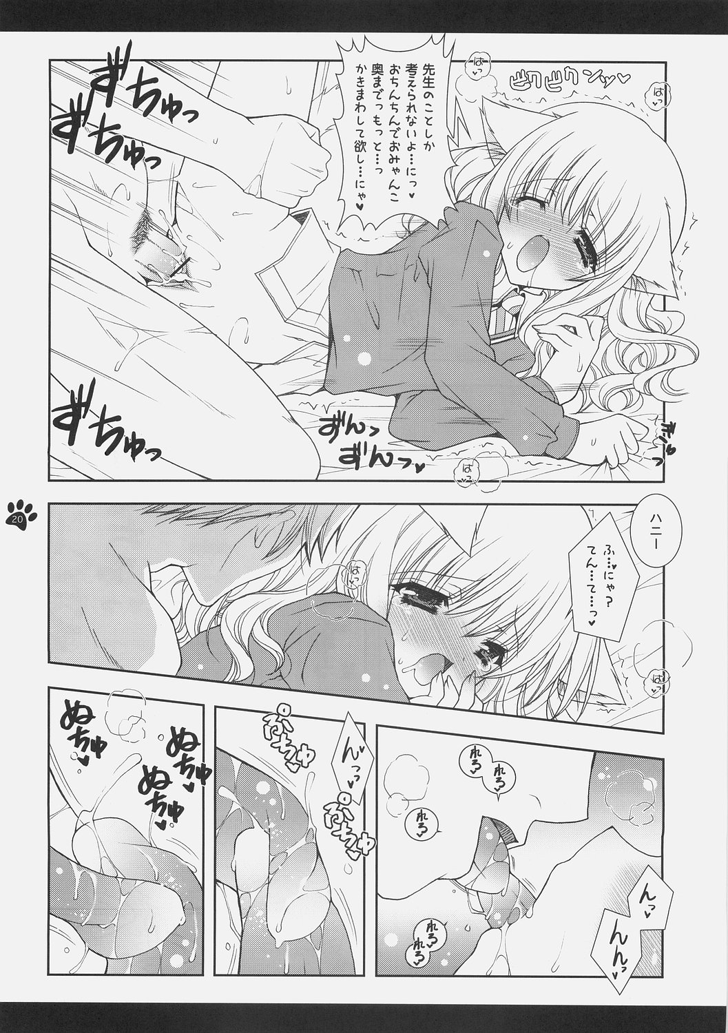 (C70) [しぐにゃん (しぐにゃん)] 魔法少女萌猫論 (ハリーポッター)