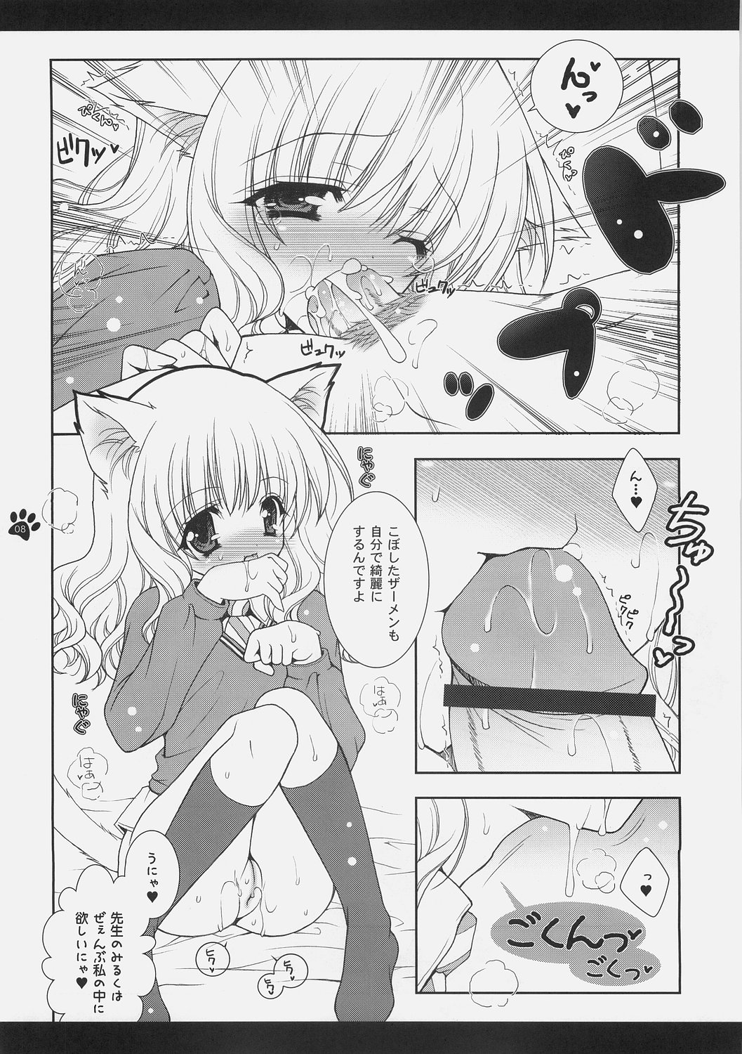 (C70) [しぐにゃん (しぐにゃん)] 魔法少女萌猫論 (ハリーポッター)