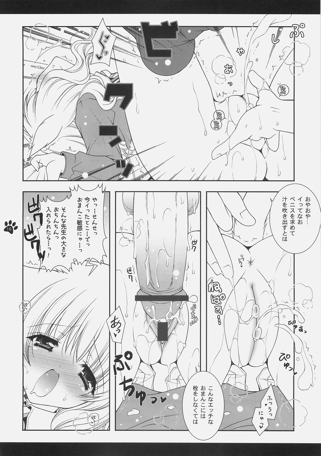 (C70) [しぐにゃん (しぐにゃん)] 魔法少女萌猫論 (ハリーポッター)
