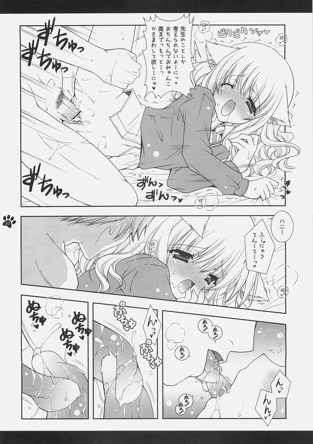 (C70) [しぐにゃん (しぐにゃん)] 魔法少女萌猫論 (ハリーポッター)