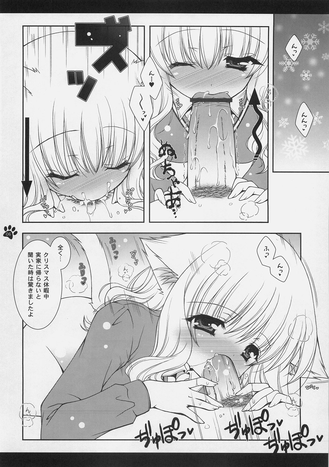 (C70) [しぐにゃん (しぐにゃん)] 魔法少女萌猫論 (ハリーポッター)