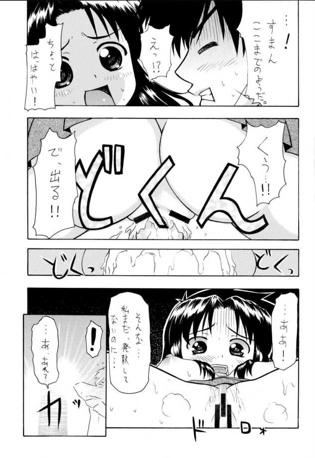 (C65) [K.H.飯店 (たこりーな画伯、こひつじ)] SWEET SWEET BOMB! (フルメタル·パニック!)
