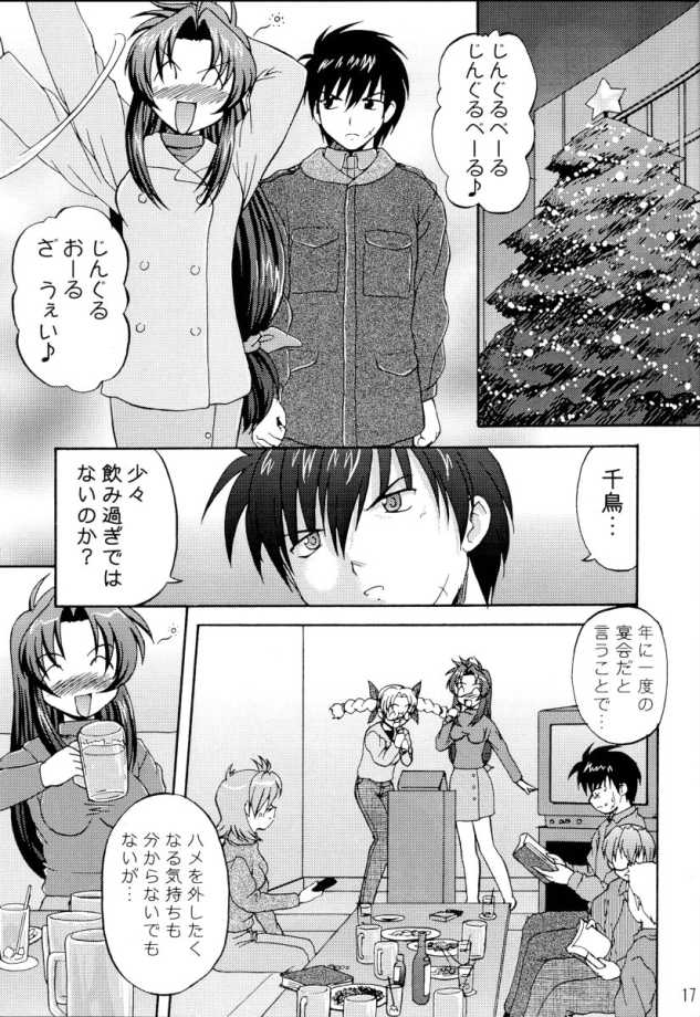 (C65) [K.H.飯店 (たこりーな画伯、こひつじ)] SWEET SWEET BOMB! (フルメタル·パニック!)