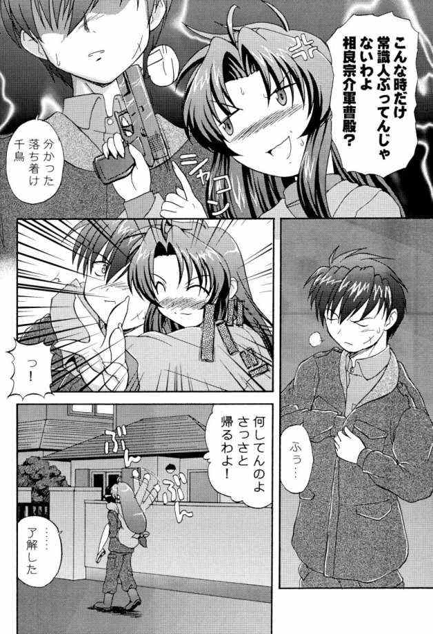 (C65) [K.H.飯店 (たこりーな画伯、こひつじ)] SWEET SWEET BOMB! (フルメタル·パニック!)