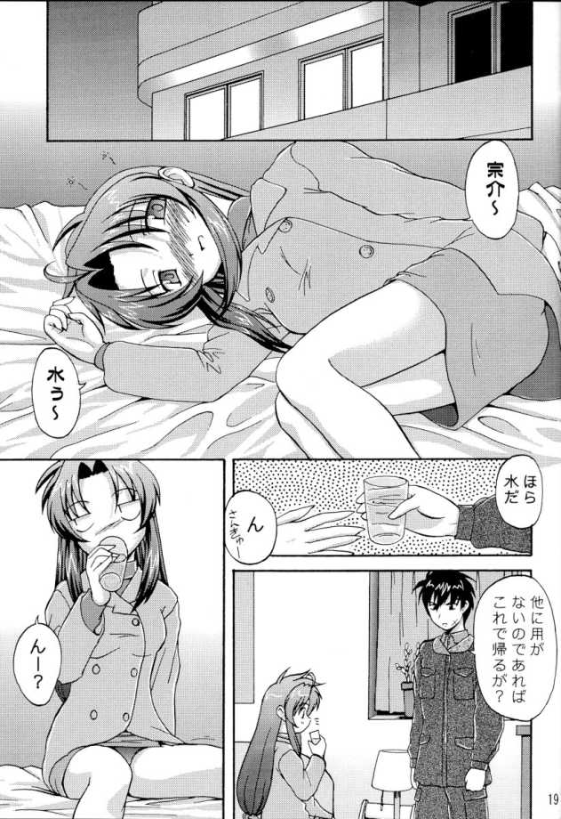 (C65) [K.H.飯店 (たこりーな画伯、こひつじ)] SWEET SWEET BOMB! (フルメタル·パニック!)