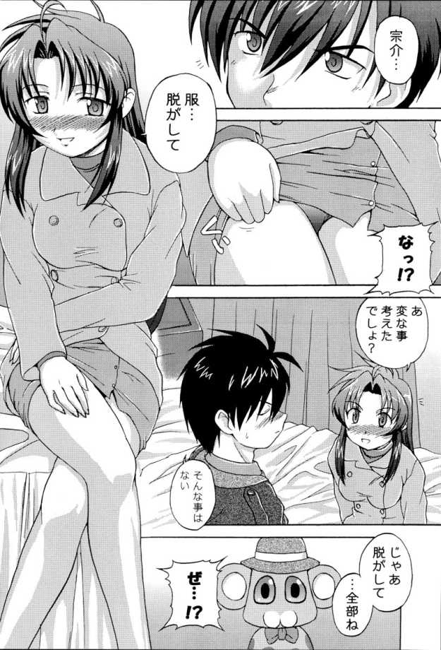 (C65) [K.H.飯店 (たこりーな画伯、こひつじ)] SWEET SWEET BOMB! (フルメタル·パニック!)