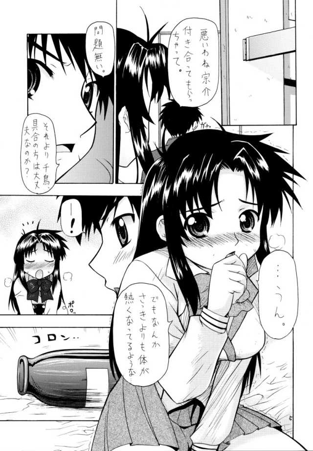 (C65) [K.H.飯店 (たこりーな画伯、こひつじ)] SWEET SWEET BOMB! (フルメタル·パニック!)