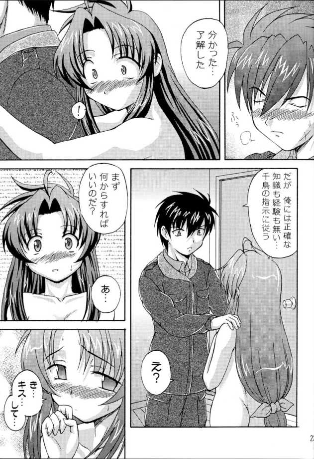 (C65) [K.H.飯店 (たこりーな画伯、こひつじ)] SWEET SWEET BOMB! (フルメタル·パニック!)