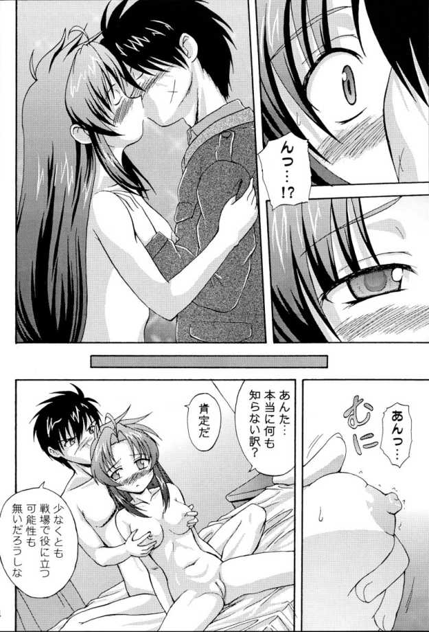 (C65) [K.H.飯店 (たこりーな画伯、こひつじ)] SWEET SWEET BOMB! (フルメタル·パニック!)