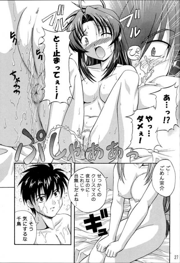 (C65) [K.H.飯店 (たこりーな画伯、こひつじ)] SWEET SWEET BOMB! (フルメタル·パニック!)