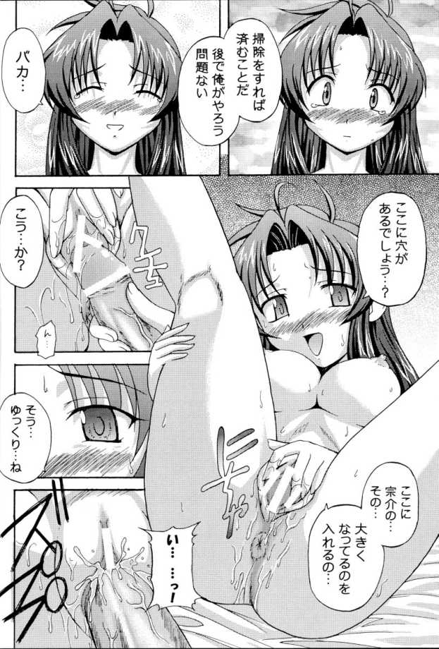 (C65) [K.H.飯店 (たこりーな画伯、こひつじ)] SWEET SWEET BOMB! (フルメタル·パニック!)