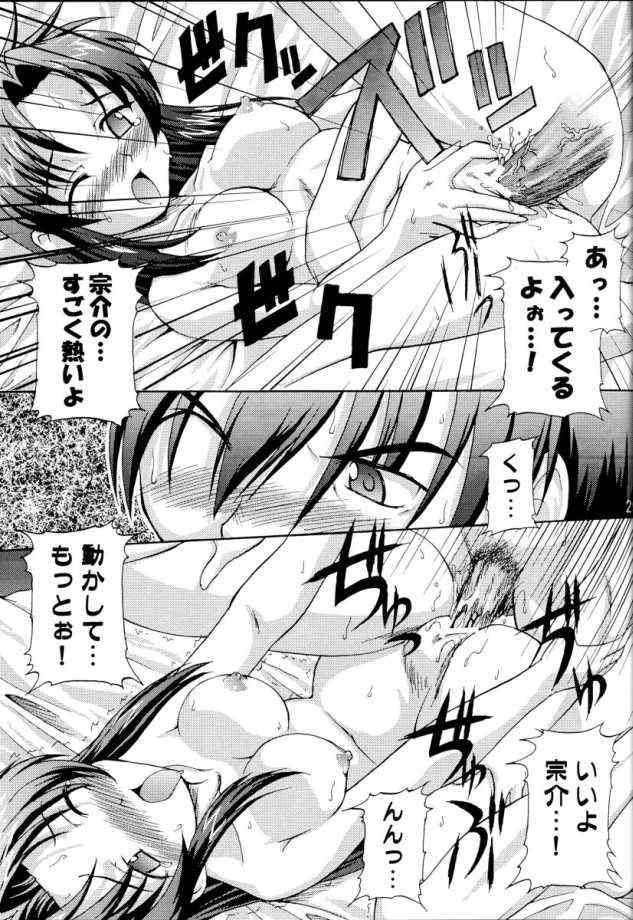 (C65) [K.H.飯店 (たこりーな画伯、こひつじ)] SWEET SWEET BOMB! (フルメタル·パニック!)