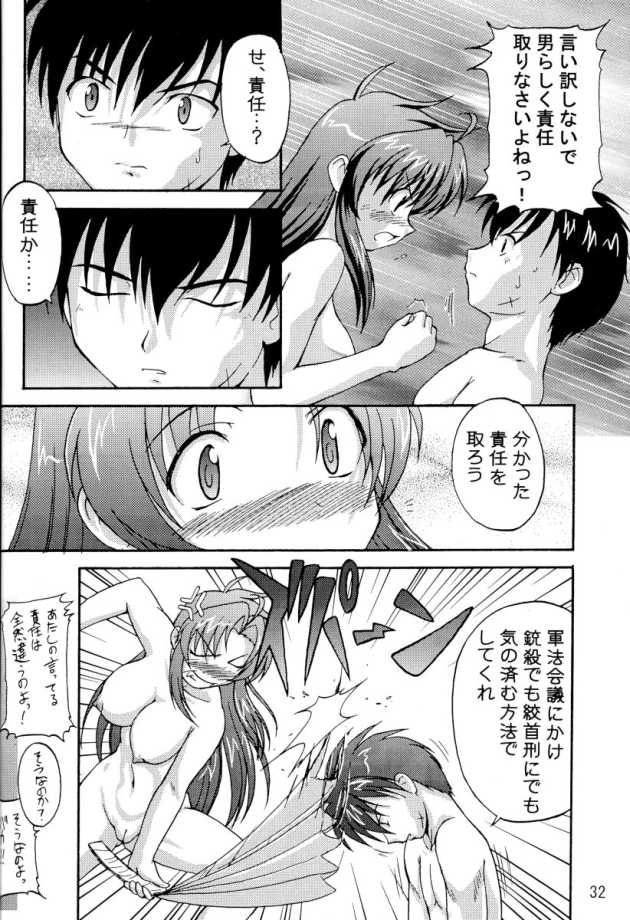 (C65) [K.H.飯店 (たこりーな画伯、こひつじ)] SWEET SWEET BOMB! (フルメタル·パニック!)