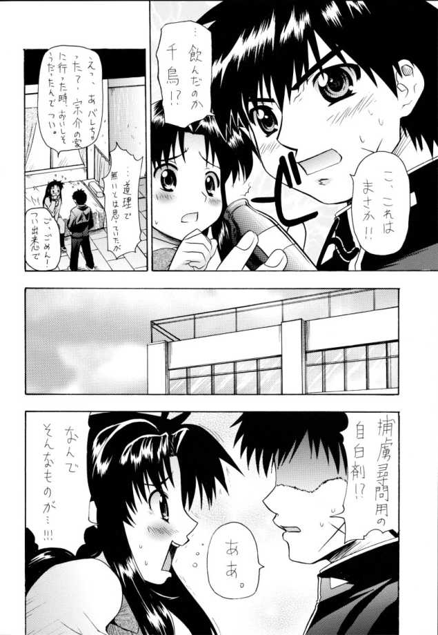 (C65) [K.H.飯店 (たこりーな画伯、こひつじ)] SWEET SWEET BOMB! (フルメタル·パニック!)