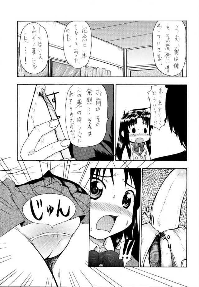 (C65) [K.H.飯店 (たこりーな画伯、こひつじ)] SWEET SWEET BOMB! (フルメタル·パニック!)