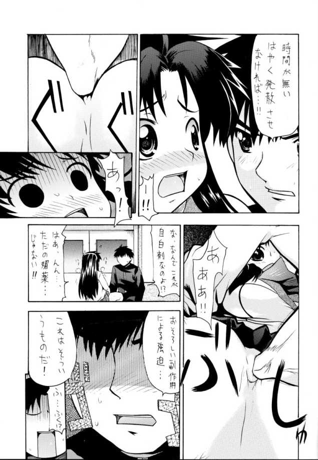 (C65) [K.H.飯店 (たこりーな画伯、こひつじ)] SWEET SWEET BOMB! (フルメタル·パニック!)