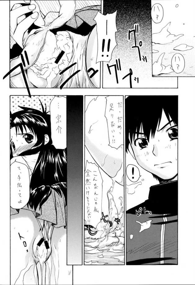 (C65) [K.H.飯店 (たこりーな画伯、こひつじ)] SWEET SWEET BOMB! (フルメタル·パニック!)