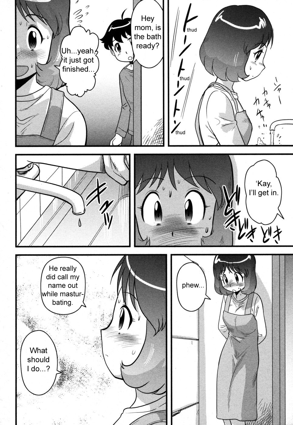[後藤寿庵] お母さんといっしょ❤ (コミック・マショウ 2006年12月号) [英訳]