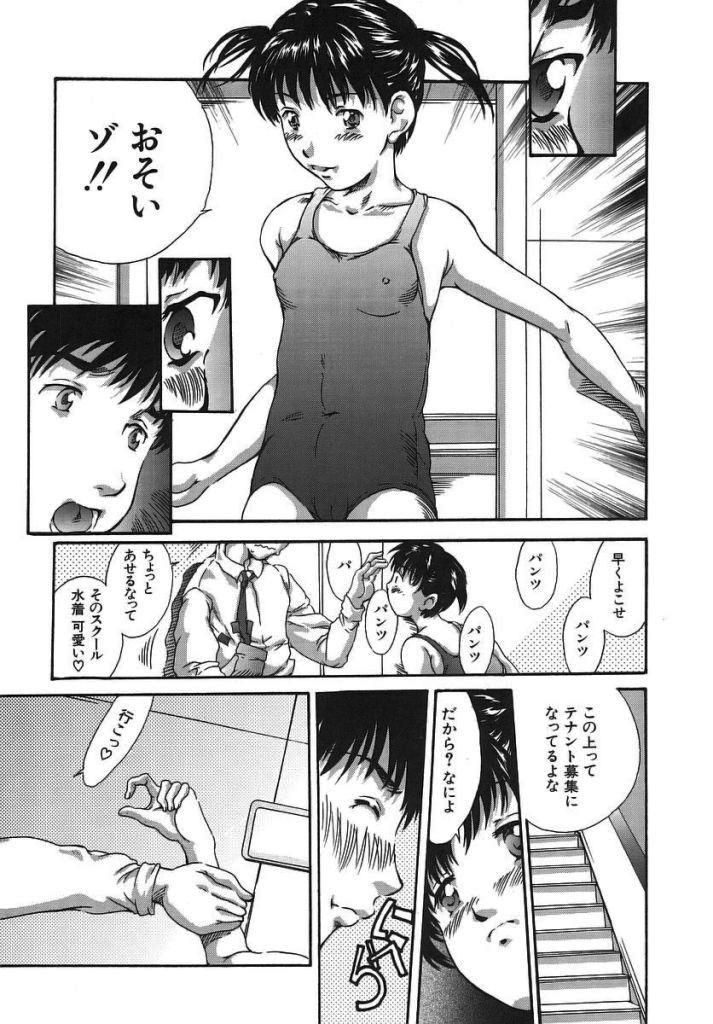 [きのした黎] ボクの妹ちゃん