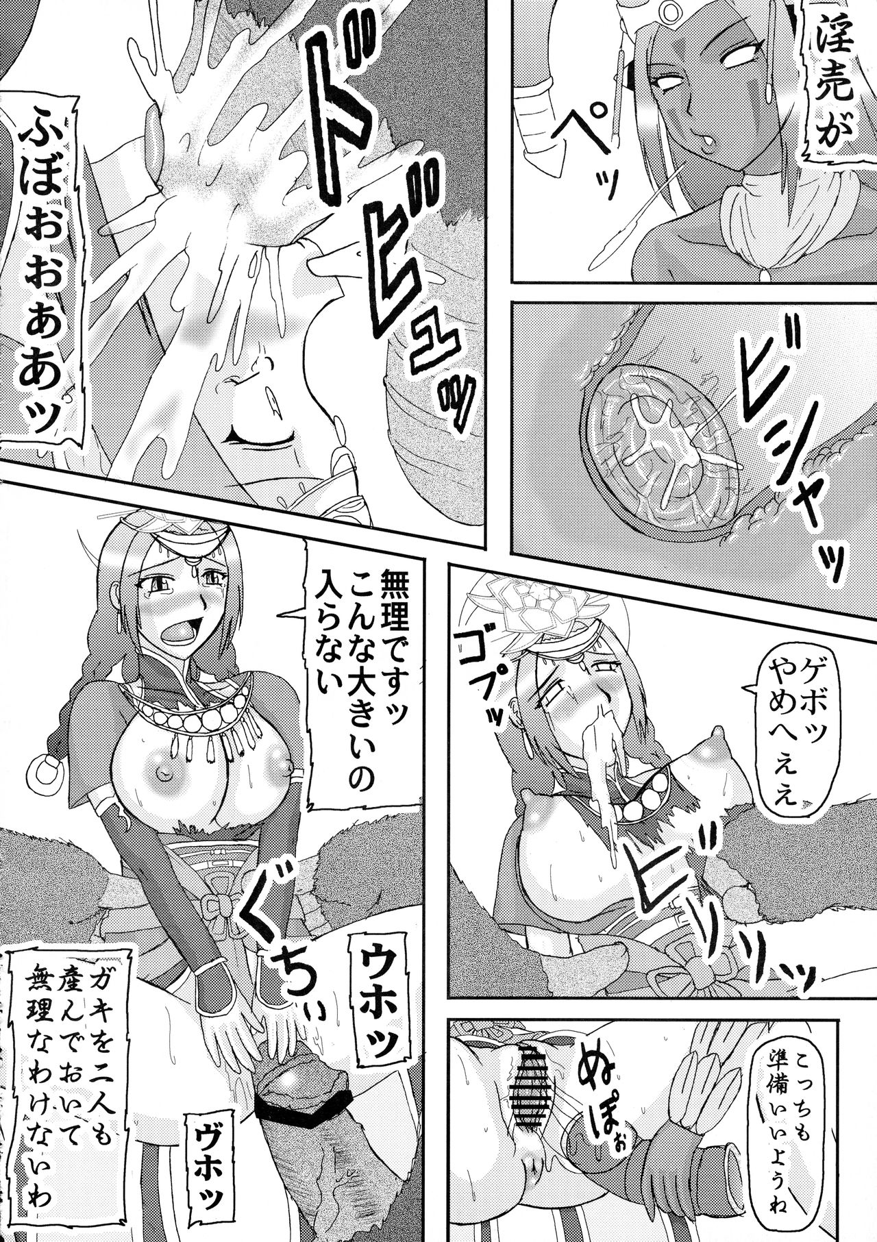 (COMIC1☆04) [拠点兵長 (祝たけし)] 三獄○恥隷奴2 (真・三國無双)