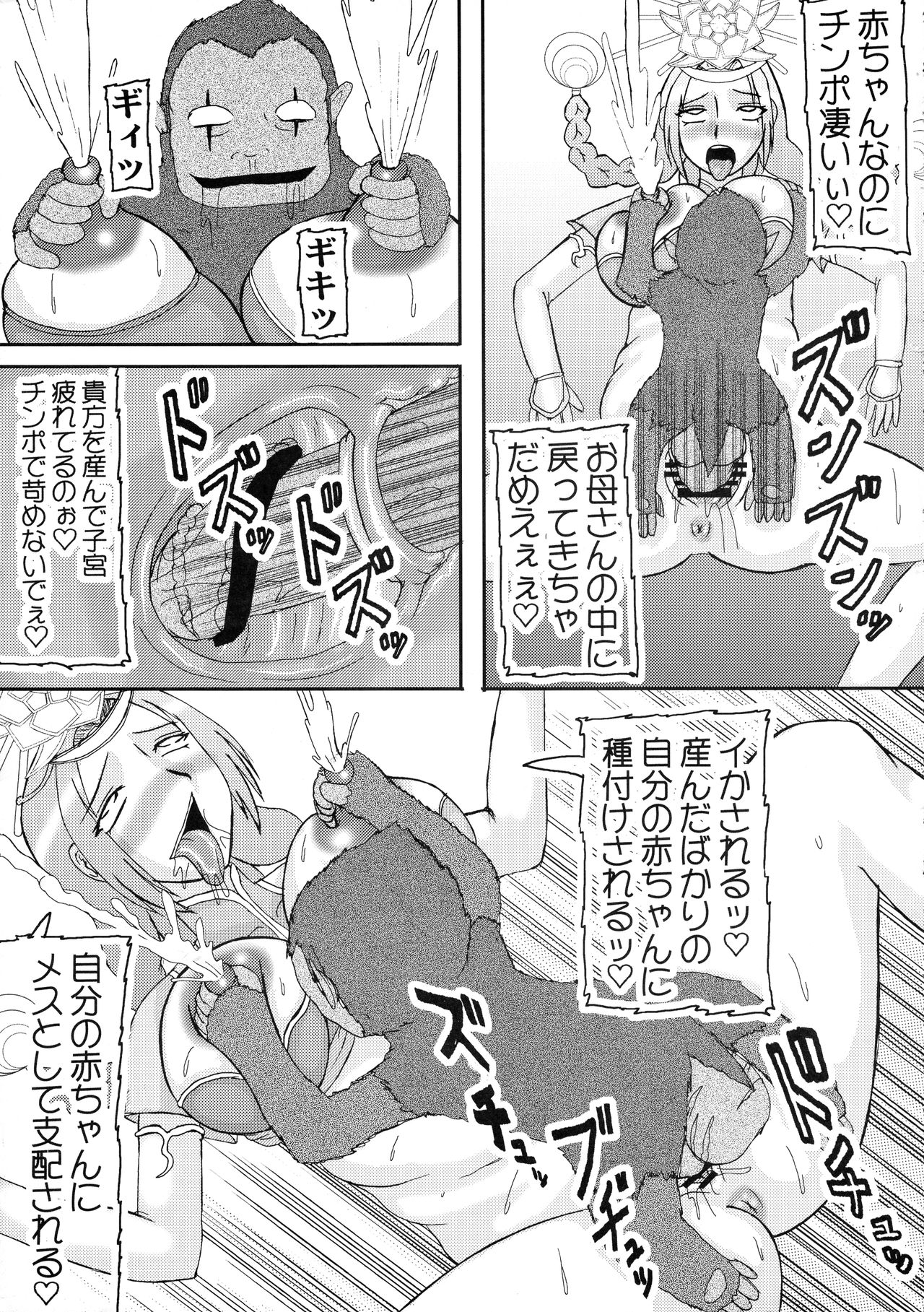 (COMIC1☆04) [拠点兵長 (祝たけし)] 三獄○恥隷奴2 (真・三國無双)