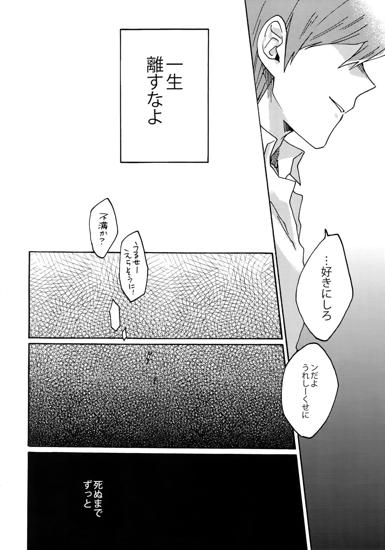 (千年☆バトル フェイズ16) [すきだらけ (福沢ゆきね)] ダーリンは閻魔さま (遊☆戯☆王)
