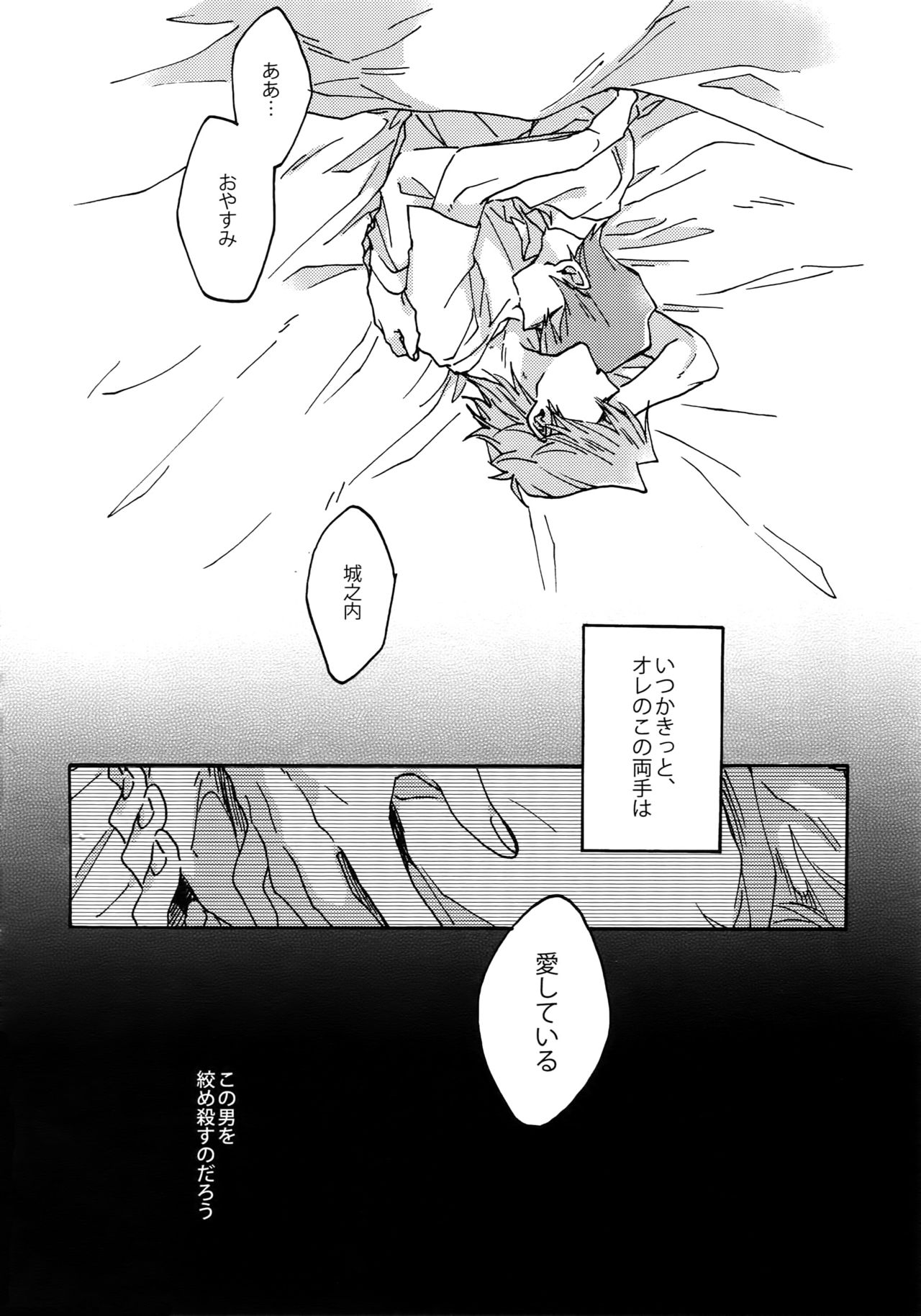 (千年☆バトル フェイズ16) [すきだらけ (福沢ゆきね)] ダーリンは閻魔さま (遊☆戯☆王)
