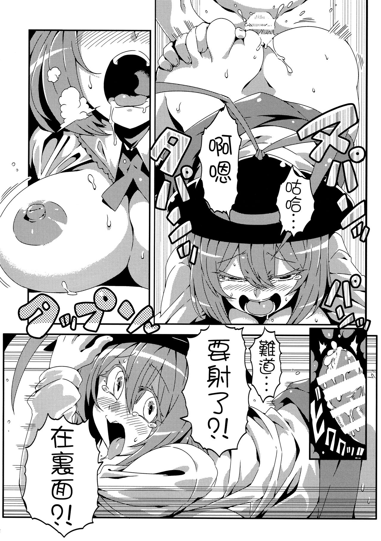 (C90) [サークルぬるま屋 (月わに)] ゆうかりん夢妄想2 (東方Project) [中国翻訳]
