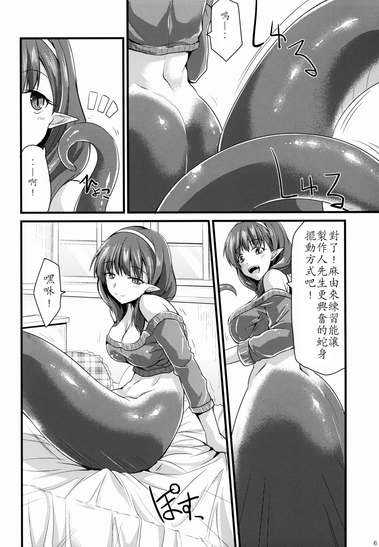 (歌姫庭園8) [SeaFox (霧咲白狐)] 346人外プロダクションまゆ (アイドルマスター シンデレラガールズ) [中国翻訳]